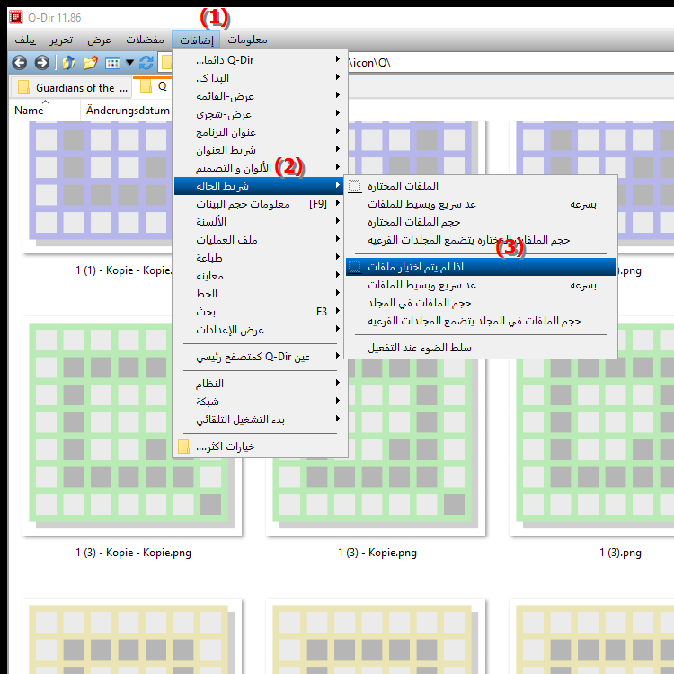 ماذا يحدث إذا لم يتم تحديد أي كائن في File Explorer